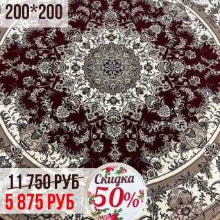 КОВРЫ со СКИДКОЙ -50%