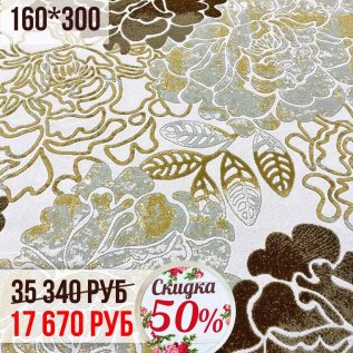 КОВРЫ со СКИДКОЙ -50%