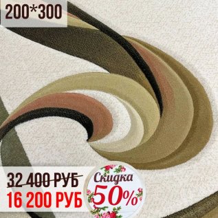 КОВРЫ со СКИДКОЙ -50%