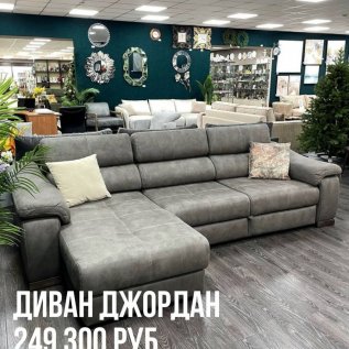 ДИВАНЫ Costa Bella. 