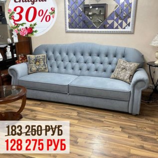 СКИДКА на диваны до -30%