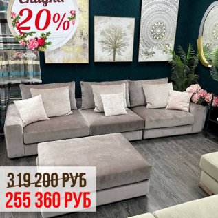 СКИДКА на диваны до -30%