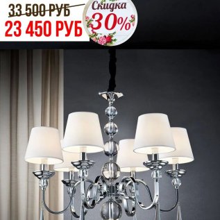 СКИДКА НА СВЕТИЛЬНИКИ С АБАЖУРАМИ -30%