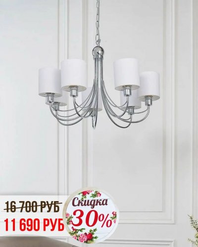 СКИДКА НА СВЕТИЛЬНИКИ С АБАЖУРАМИ -30%