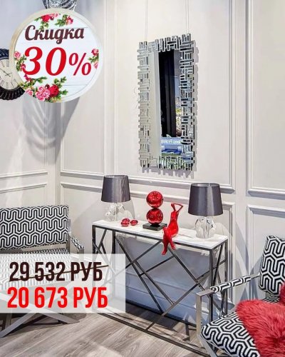 ХОРОШИМ СКИДКАМ до -70% у нас всегда есть место