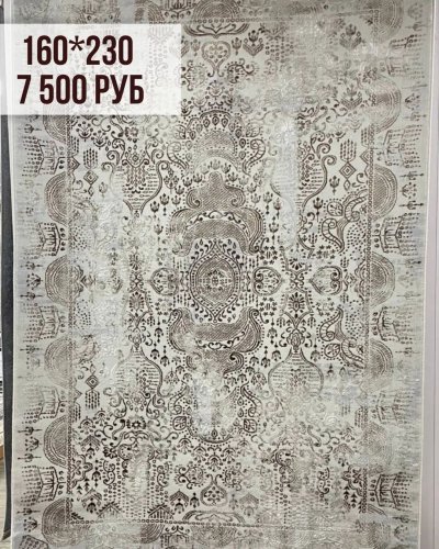 КОВРЫ