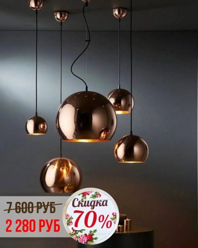 СКИДКИ НА СВЕТИЛЬНИКИ до -70%!