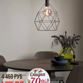 СКИДКИ НА СВЕТИЛЬНИКИ до -70%!