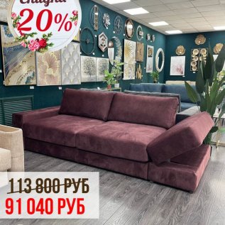 СКИДКИ ДО -30% на диваны прошлых коллекции‌