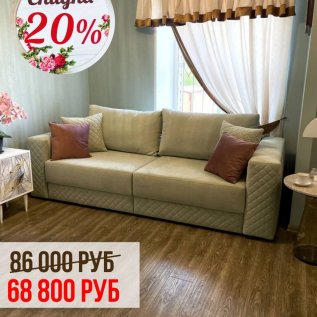 СКИДКИ ДО -30% на диваны прошлых коллекции‌