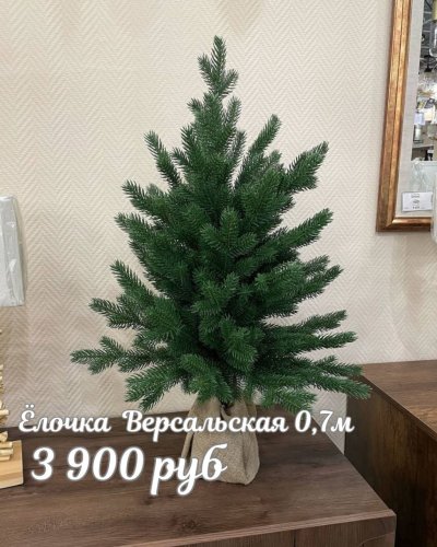 ЁЛОЧКИ ТЦ ДЕКОРУМ