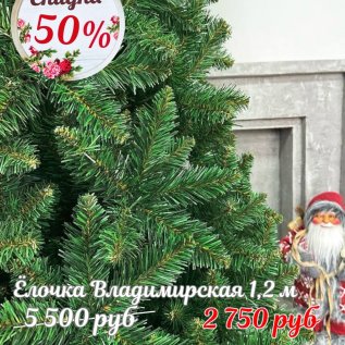 ЁЛОЧКИ СО СКИДКОЙ до -50%