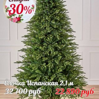 ЁЛОЧКИ СО СКИДКОЙ до -50%
