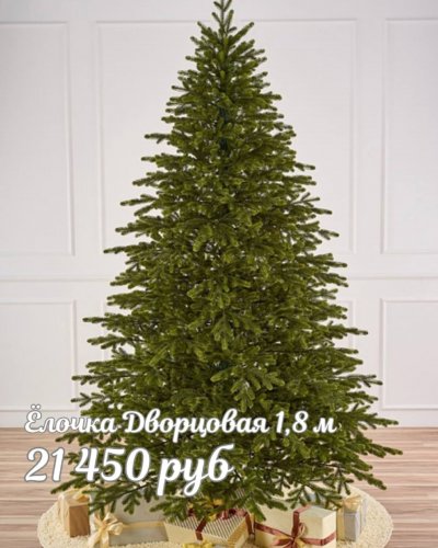 ЕЛОЧКИ РОЖДЕСТВЕНСКИЕ