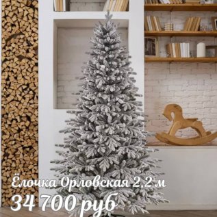 ЕЛОЧКИ РОЖДЕСТВЕНСКИЕ