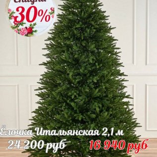 ЁЛОЧКИ СО СКИДКОЙ до -50%*