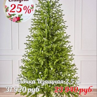 ЁЛОЧКИ СО СКИДКОЙ -25%