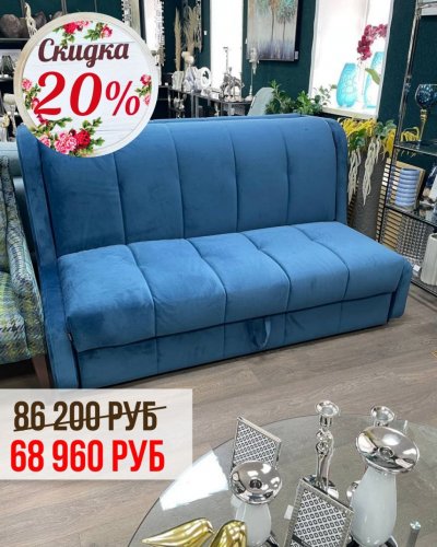 СКИДКИ до -20% на диваны из наличия!
