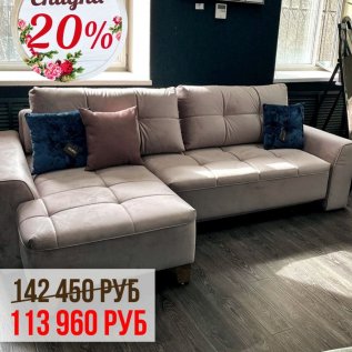 СКИДКИ до -20% на диваны из наличия!