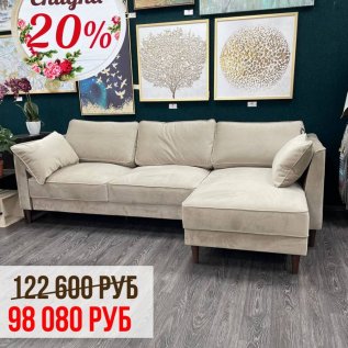 СКИДКИ до -20% на диваны из наличия!