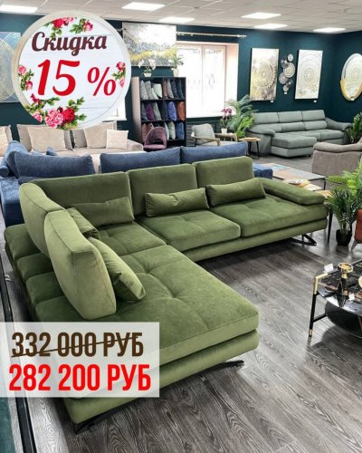 СКИДКИ до -20% на диваны из наличия!