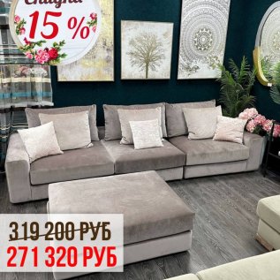 СКИДКИ до -20% на диваны из наличия!