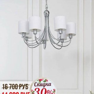СКИДКА НА СВЕТИЛЬНИКИ С АБАЖУРАМИ -30%