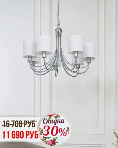 СКИДКА НА СВЕТИЛЬНИКИ С АБАЖУРАМИ -30%