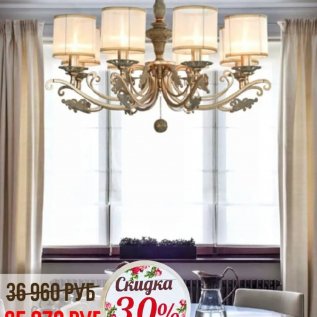 СКИДКА НА СВЕТИЛЬНИКИ С АБАЖУРАМИ -30%