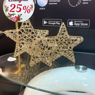 Скидка -25% на ДЕКОР, гирлянды, игрушки