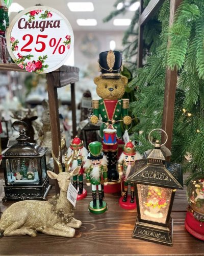 Скидка -25% на ДЕКОР, гирлянды, игрушки