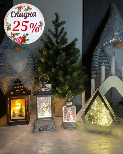 Скидка -25% на ДЕКОР, гирлянды, игрушки