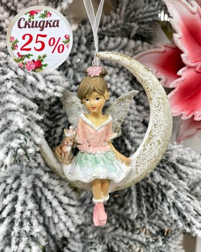 Скидка -25% на ДЕКОР, гирлянды, игрушки