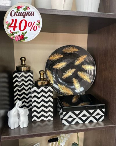СКИДКИ НА ДЕКОР И ВАЗЫ -40%!
