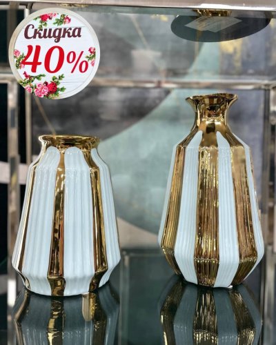 СКИДКИ НА ДЕКОР И ВАЗЫ -40%!