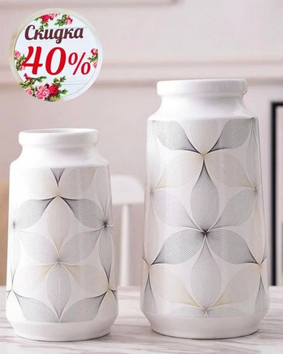 СКИДКИ НА ДЕКОР И ВАЗЫ -40%!