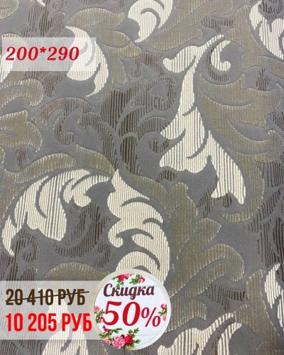СКИДКА на ковры - 50%!