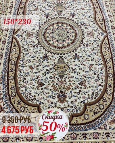 СКИДКА на ковры - 50%!