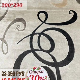 СКИДКА на ковры - 50%!