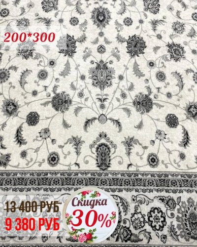 СКИДКА на ковры - 50%!