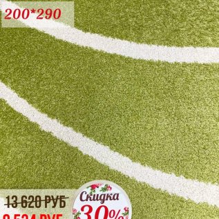 СКИДКА на ковры - 50%!