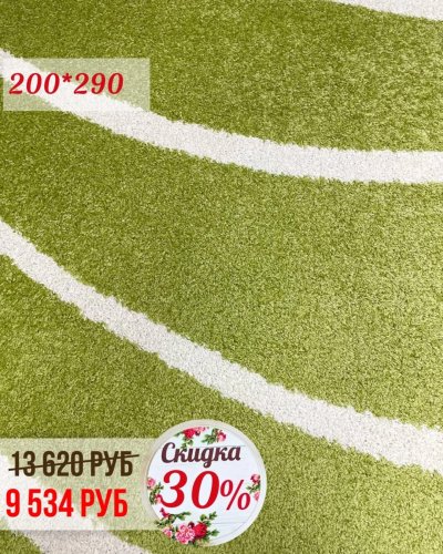 СКИДКА на ковры - 50%!