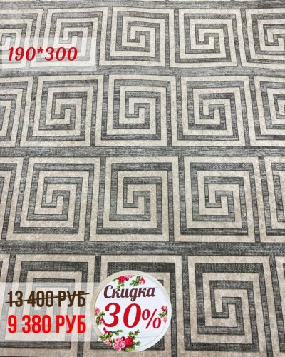 СКИДКА на ковры - 50%!