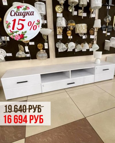 ТУМБЫ ТВ и КОМОДЫ. СКИДКА до 30%.