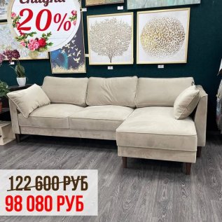 СКИДКИ до 30% на мягкую и акцентную мебель! 