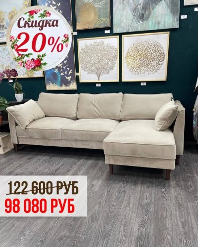 СКИДКИ до 30% на мягкую и акцентную мебель! 