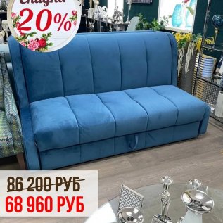 СКИДКИ до 30% на мягкую и акцентную мебель! 
