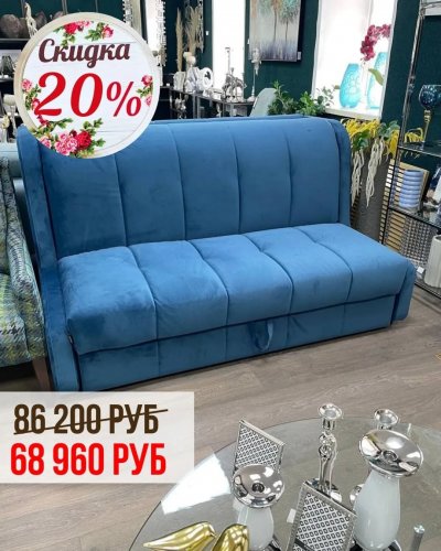 СКИДКИ до 30% на мягкую и акцентную мебель! 