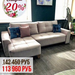 СКИДКИ до 30% на мягкую и акцентную мебель! 