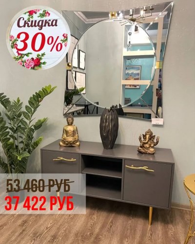 СКИДКИ до 30% на мягкую и акцентную мебель! 